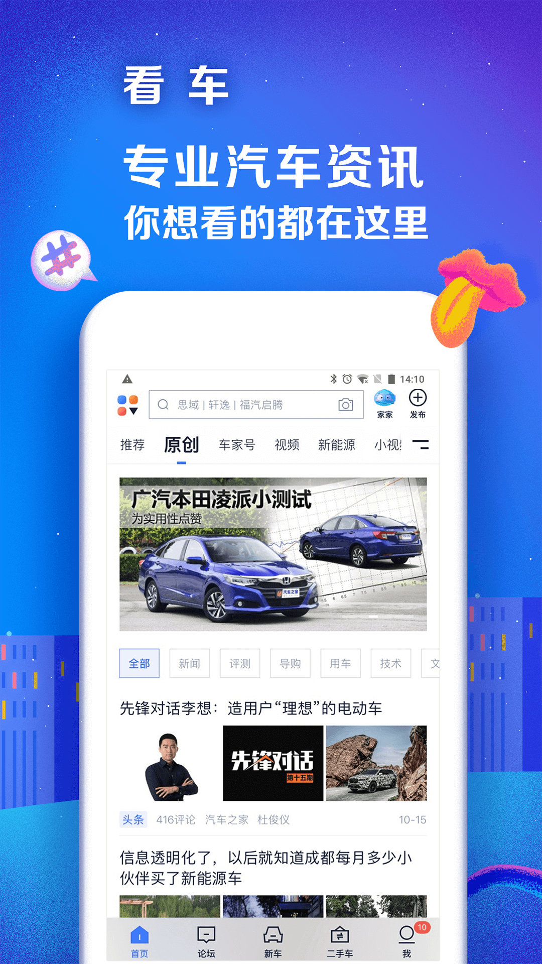 汽车之家v9.7.5截图2