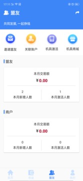 仙人掌創(chuàng)盟截圖