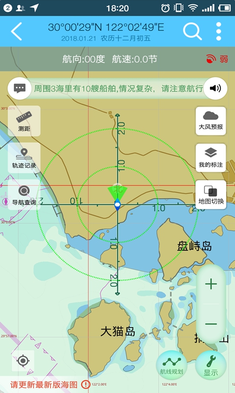 海e行智慧版v0.9.1截图2