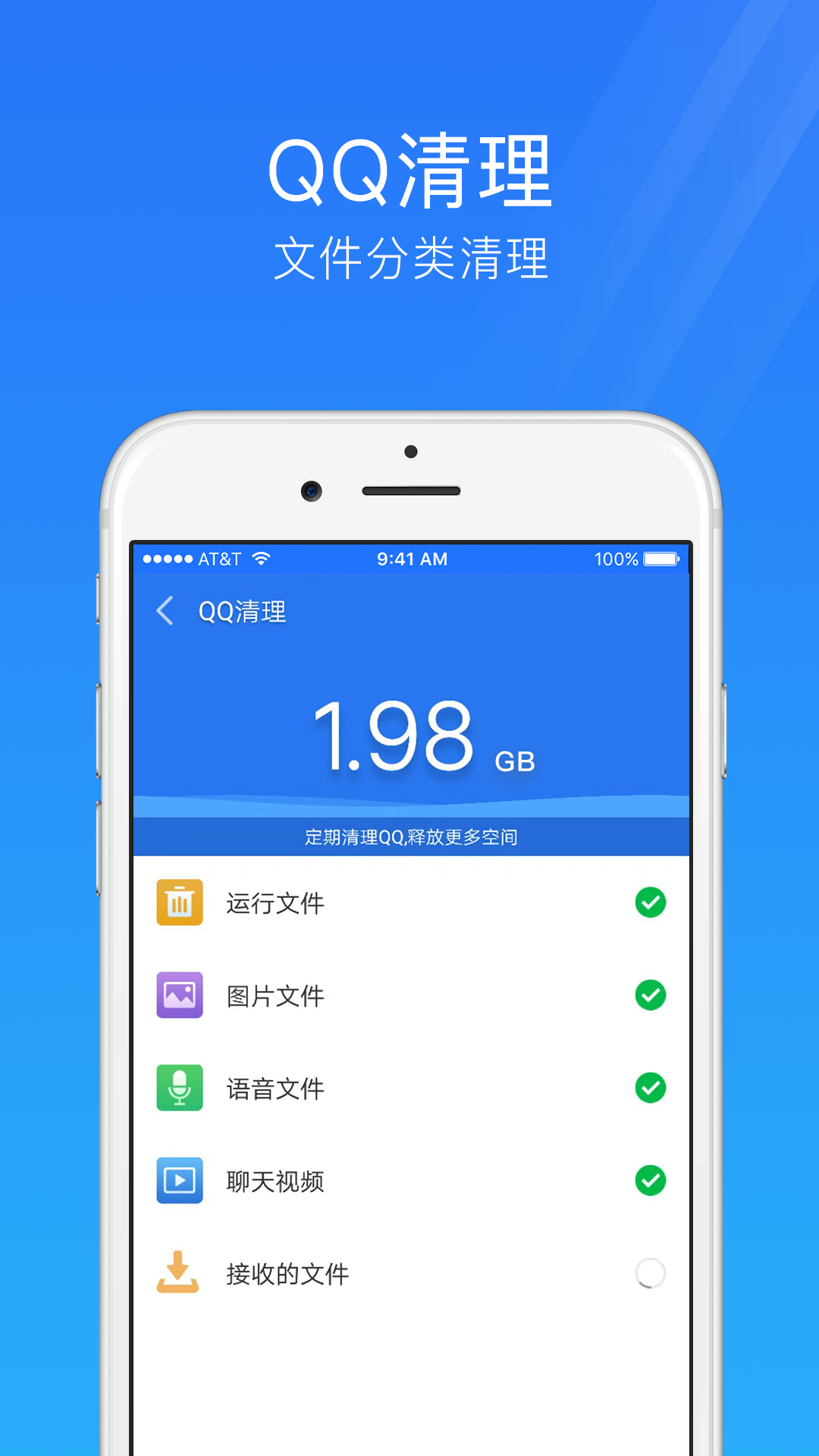 手机安全管家v2.2.0截图4