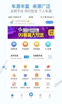 車300專業(yè)版截圖