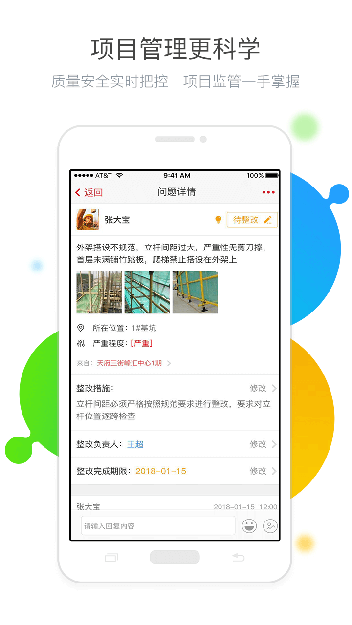 吉工宝v2.4.1截图2