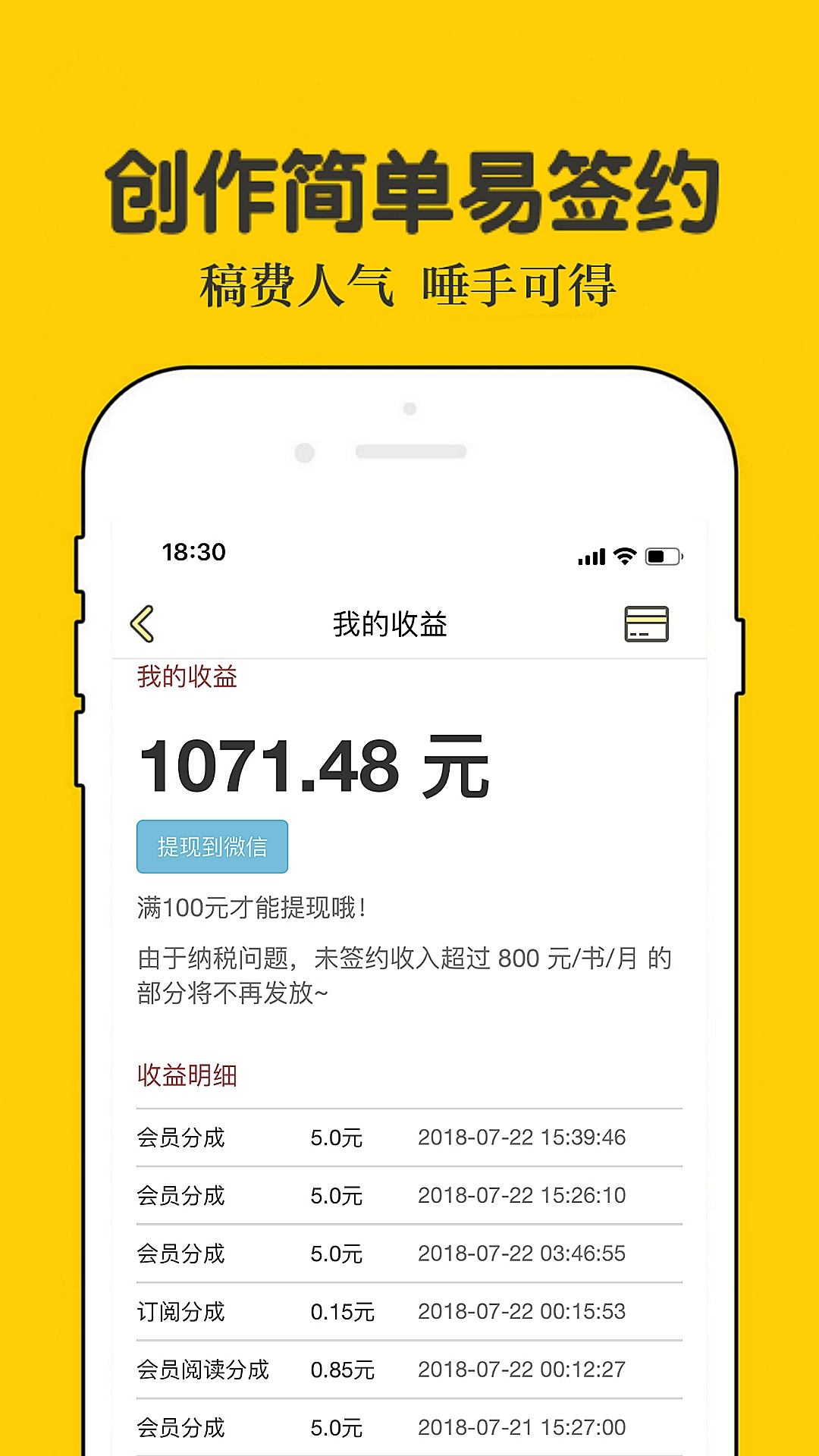 话本小说v5.9.0截图4