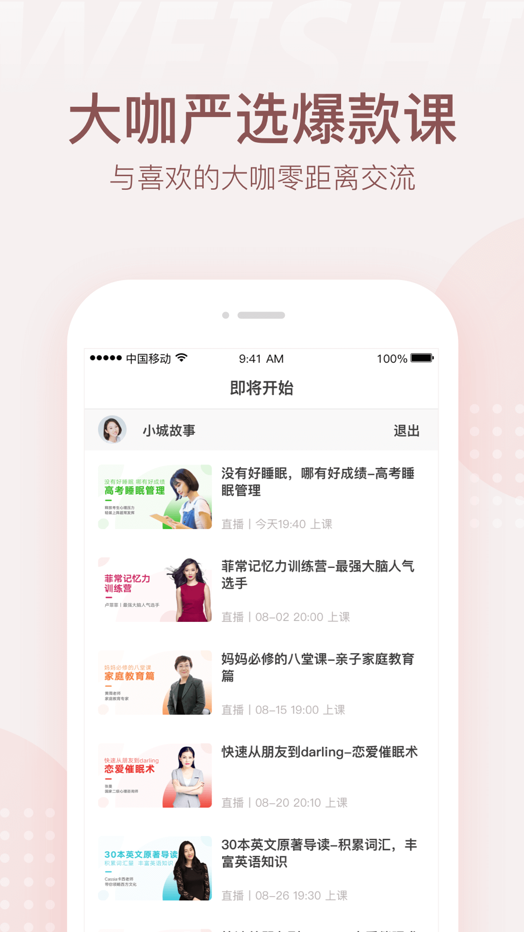 微师v1.0.3截图2