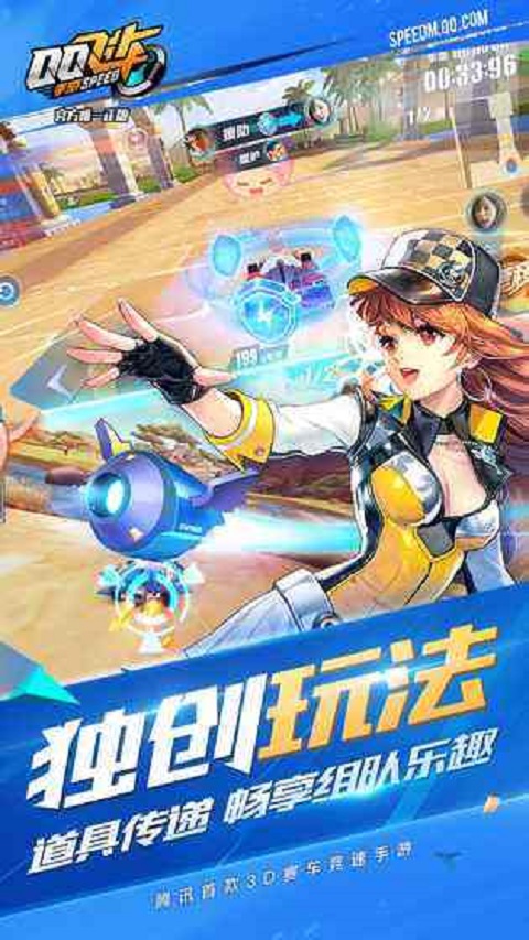 QQ飛車截圖預(yù)覽