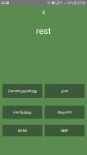 English To Tamil Quiz截图1