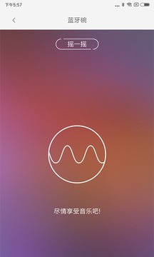 LifeSmart截圖