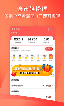鳳凰資訊截圖