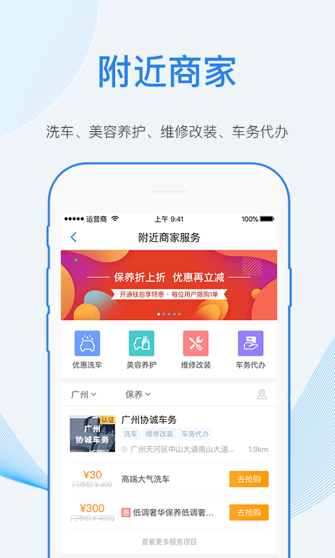 车行易查违章截图5