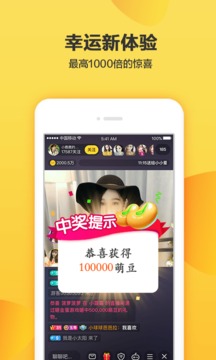 羚萌直播截圖