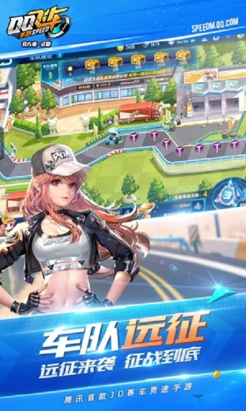 QQ飛車截圖預(yù)覽