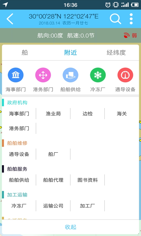 海e行智慧版v0.9.1截图3