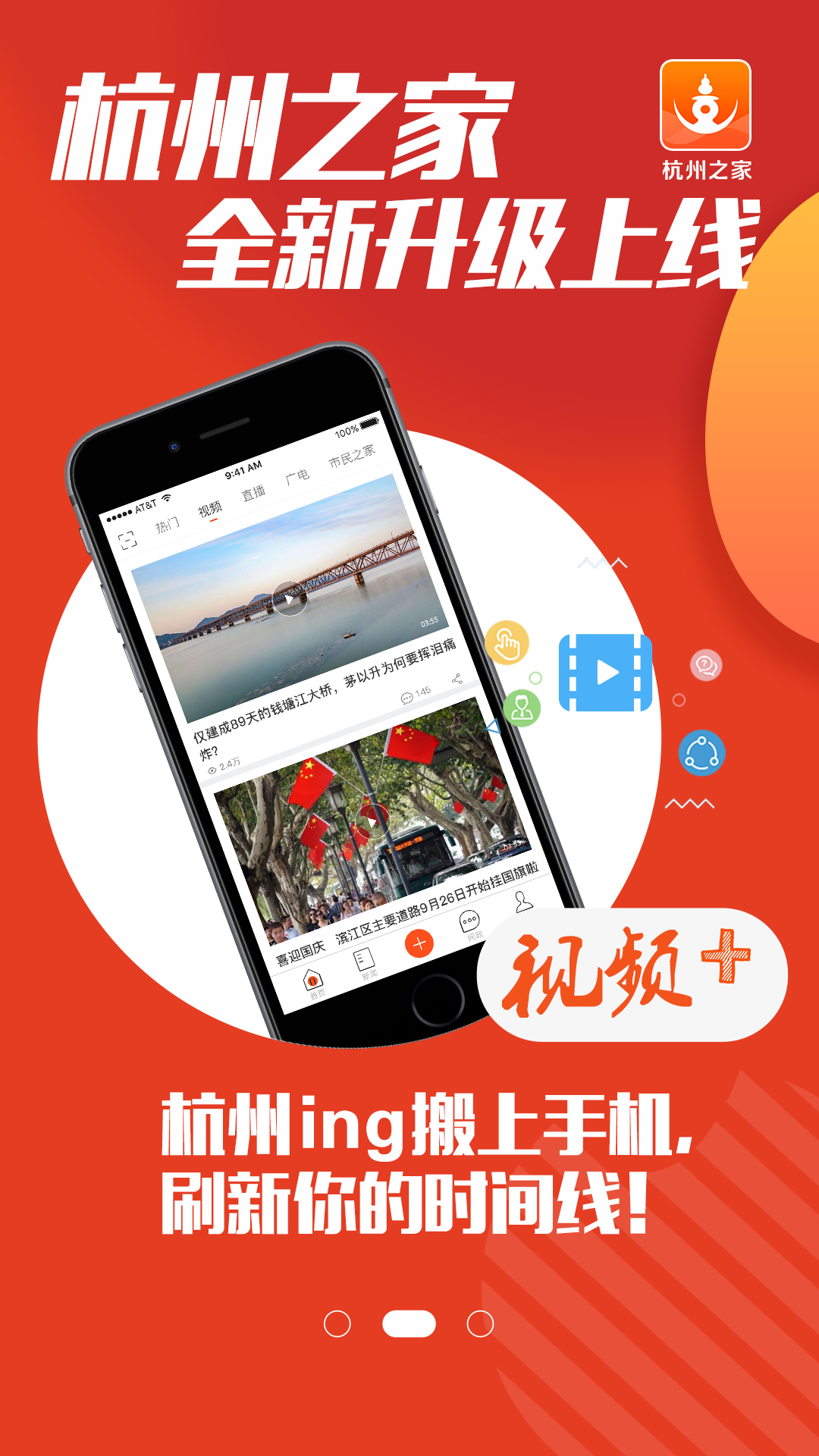 杭州之家v4.9.7截图2