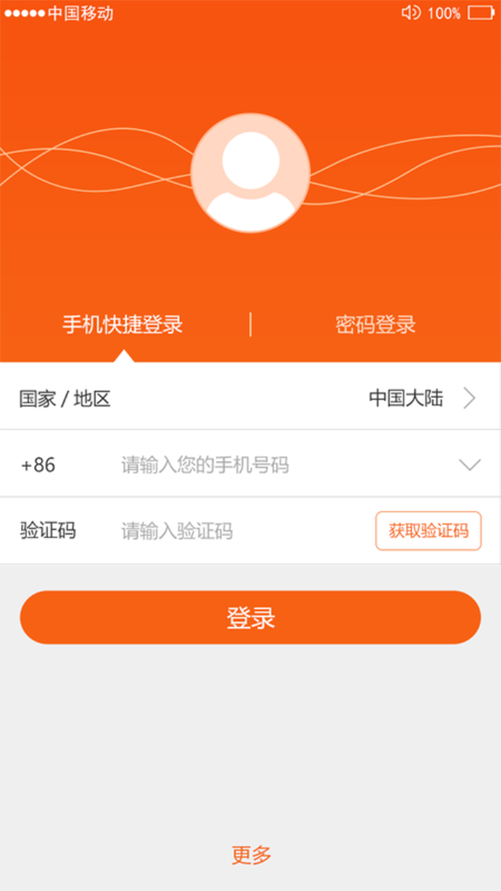 奇鹭智能v2.5.4截图3