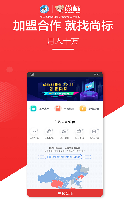 尚标v1.7.7.09截图1