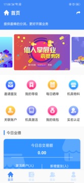 仙人掌創(chuàng)盟截圖