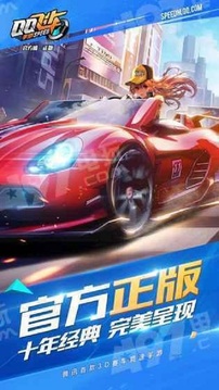 QQ飛車截圖