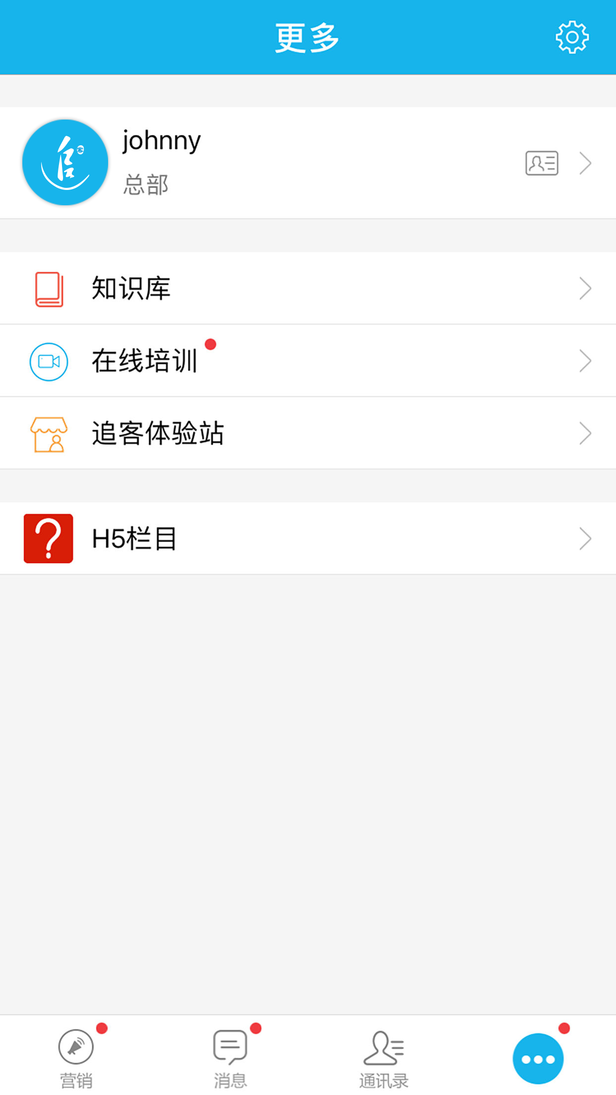 追客v4.1.12.07.14截图5