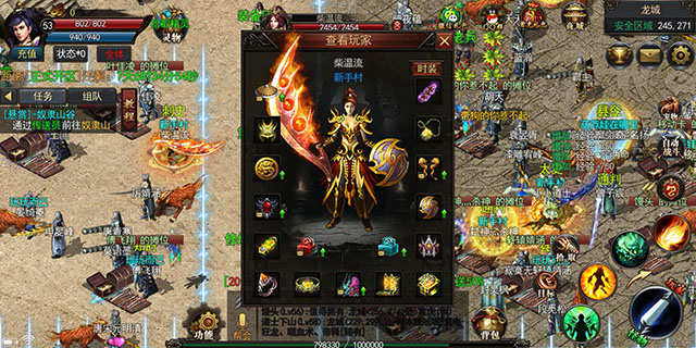 斗破神途截图4