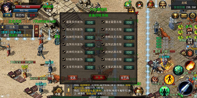 斗破神途截图1