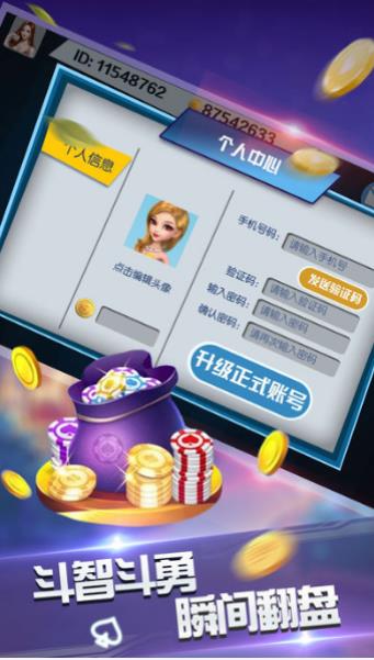 金豪斗牛截图4