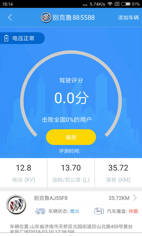 车无界悦生活截图4