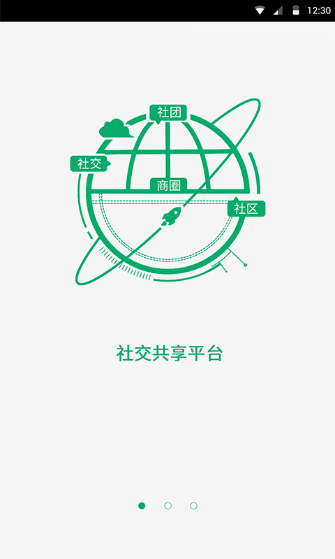 人脉圈截图1