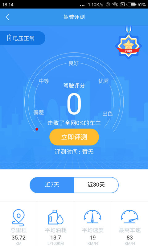 车无界悦生活截图5