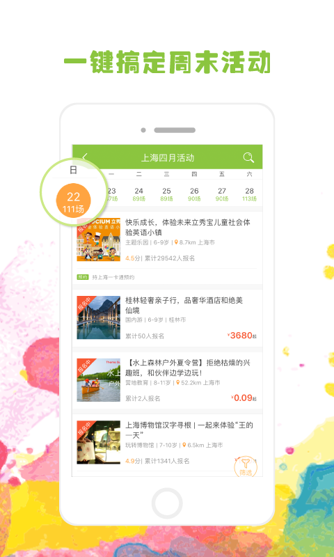 麥淘親子截圖預(yù)覽