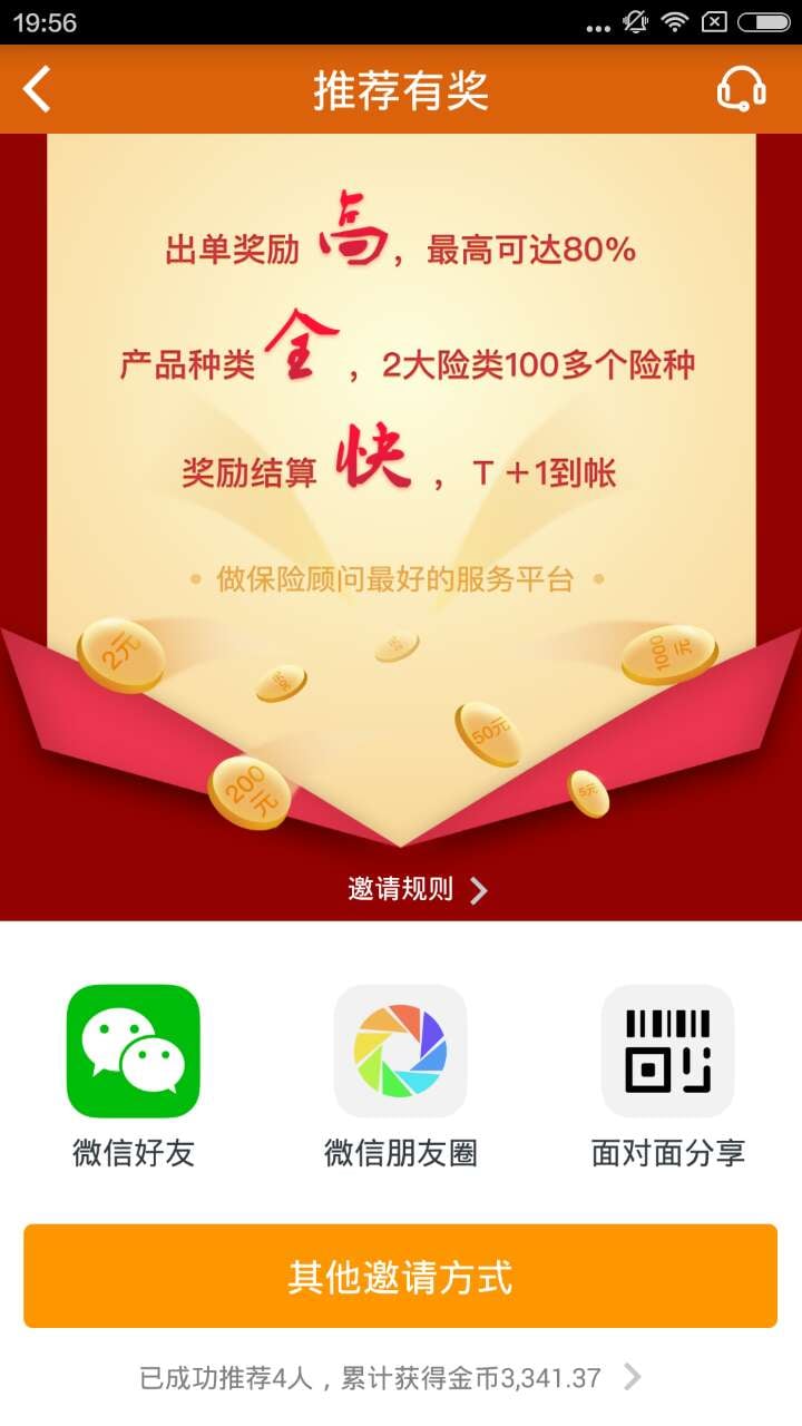 熊猫保保v3.8.8截图4