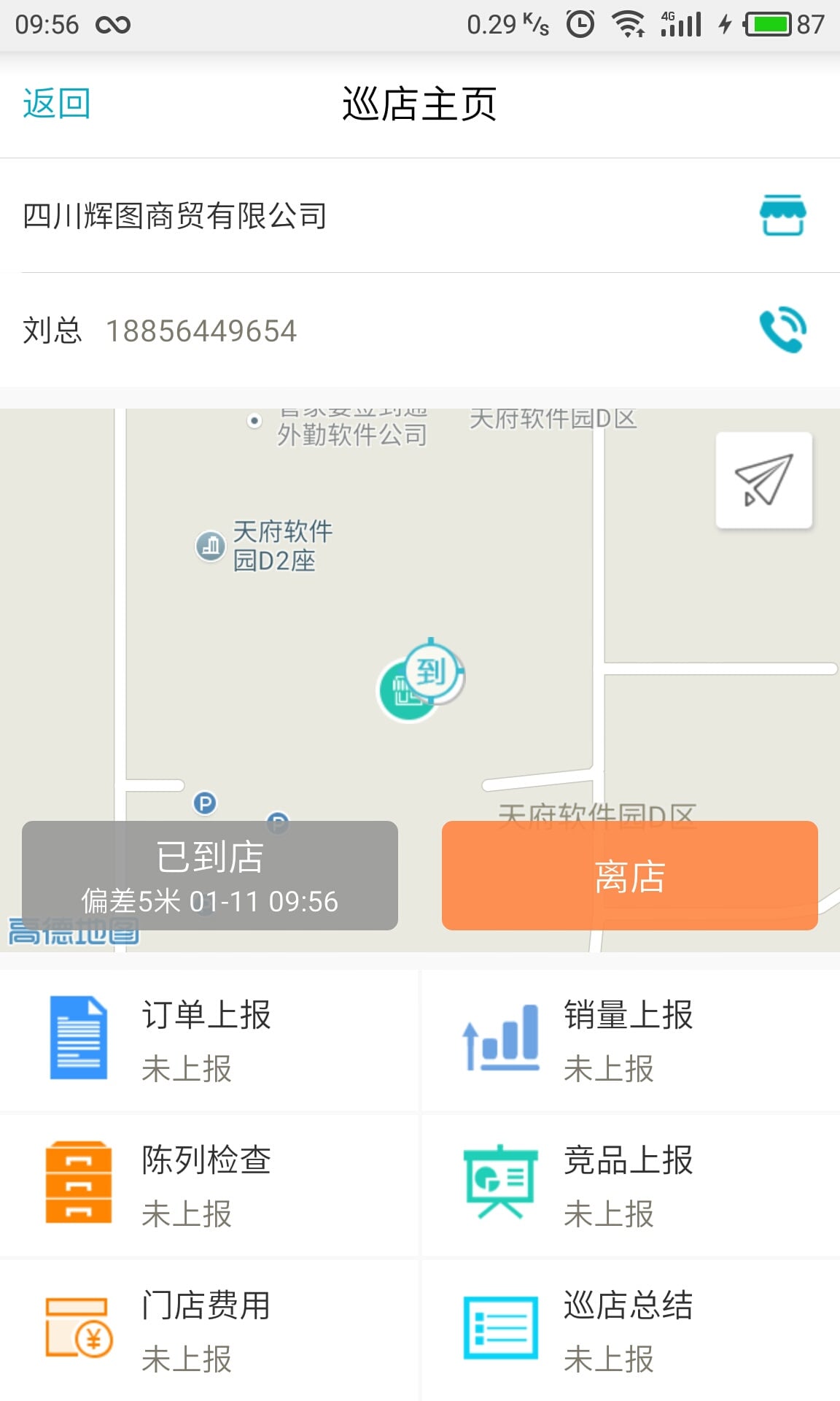 掌上管家婆v3.28.0截图5