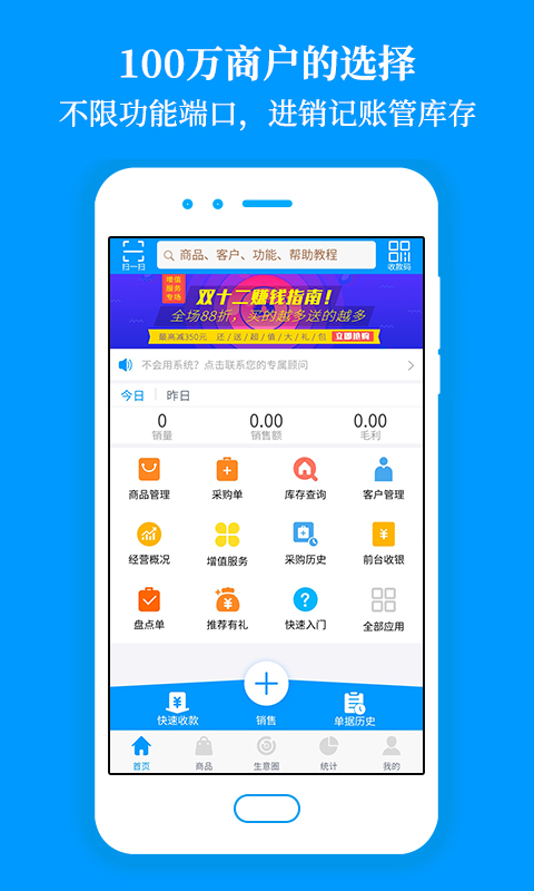 秦丝进销存v4.1.0截图1