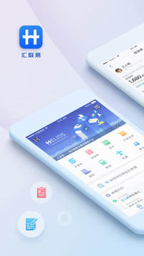 匯聯(lián)易截圖