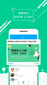 物理大師截圖