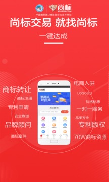 尚標(biāo)截圖
