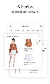 好搭盒子截圖