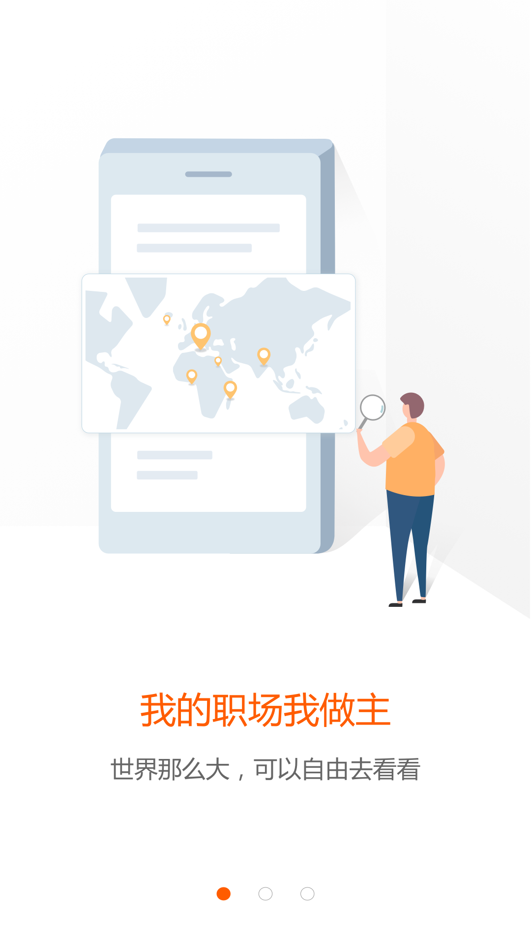 權(quán)大師截圖預(yù)覽