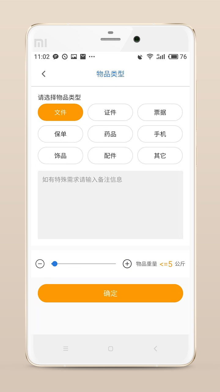 開始送截圖預(yù)覽