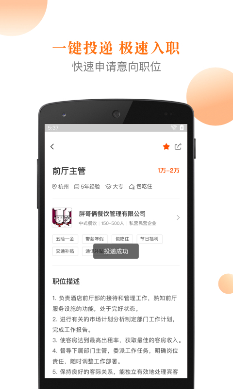 最佳东方v5.2.13截图3