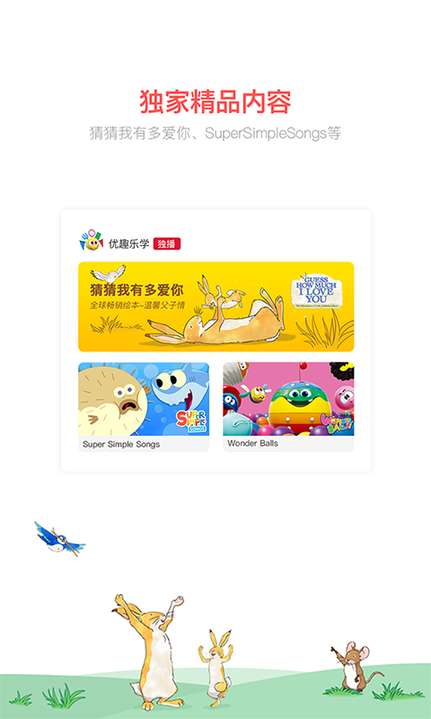 小小優(yōu)趣截圖預(yù)覽