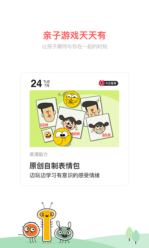 小小優(yōu)趣截圖預(yù)覽