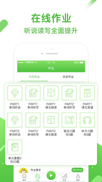口语易截图