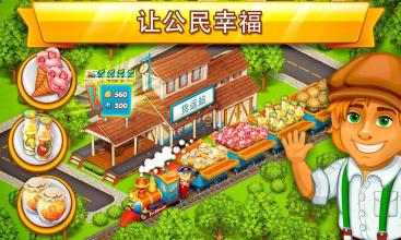 Megapolis city·梦幻花园截图4