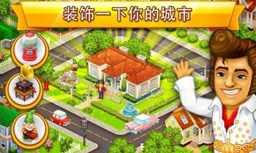 Megapolis city·梦幻花园截图2