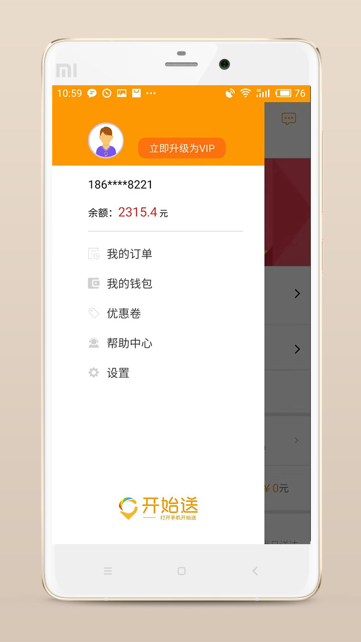 開始送截圖預(yù)覽