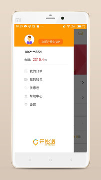 开始送截图
