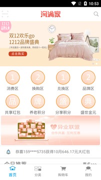 我的淘滿家截圖