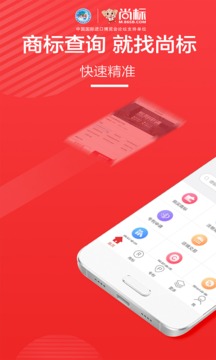 尚標(biāo)截圖