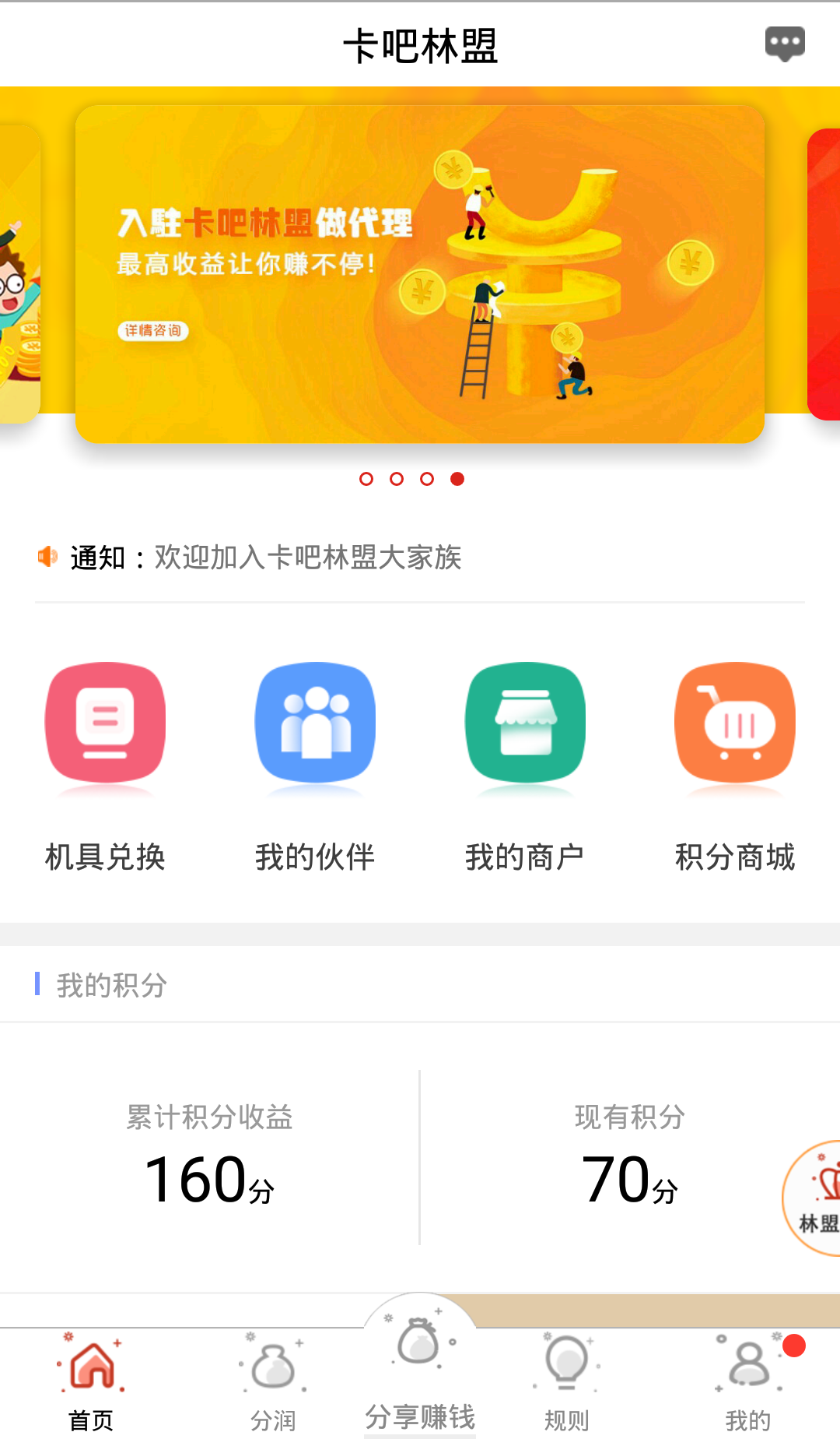 卡吧林盟截图1