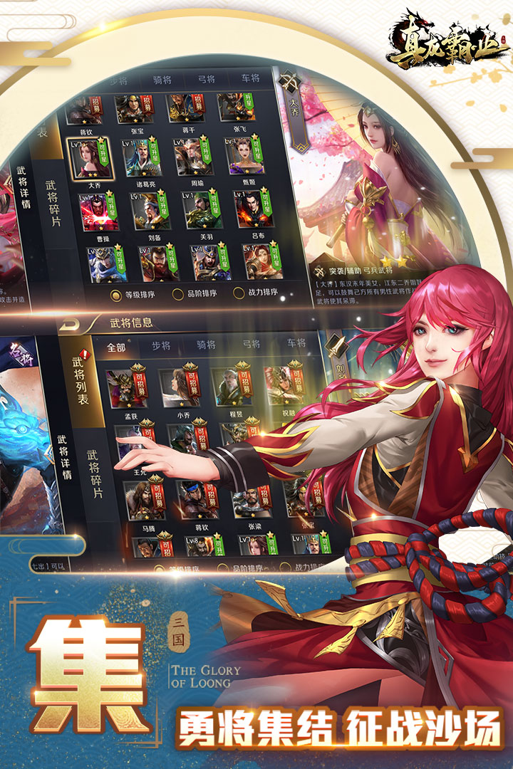 真龍霸業(yè)截圖預(yù)覽